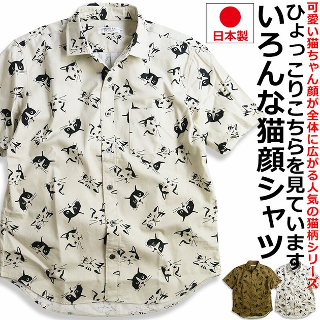 VINTAGE EL ネコシルエット 猫柄 シャツ 半袖 日本製 柄シャツ 