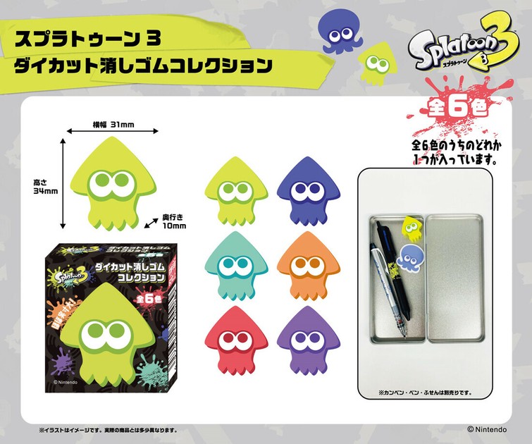 スプラトゥーン3 ダイカット消しゴムコレクションの商品ページ