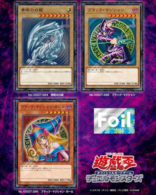 パズル」遊☆戯☆王デュエルモンスターズの商品ページ｜卸