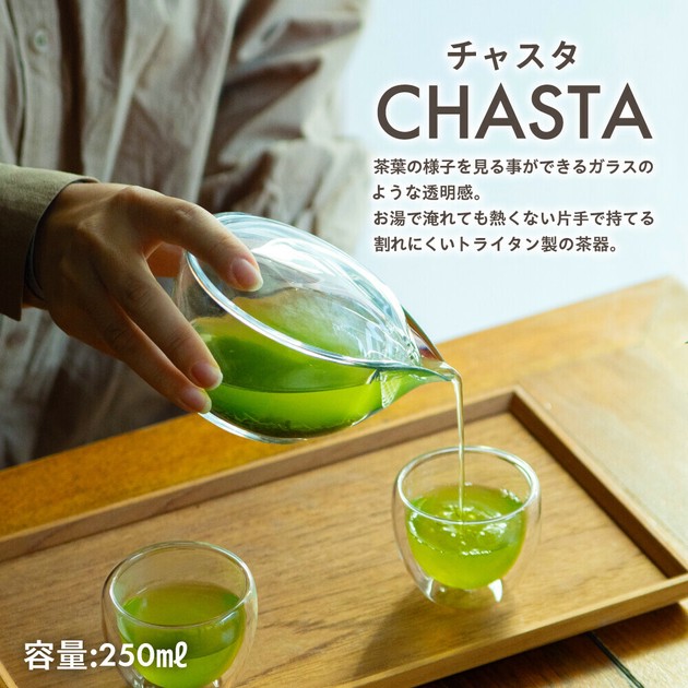 ＼半額SALE／ 急須 ※157gの軽さxトライタン製の商品ページ CHASTA(チャスタ) テープ・マスキングテープ