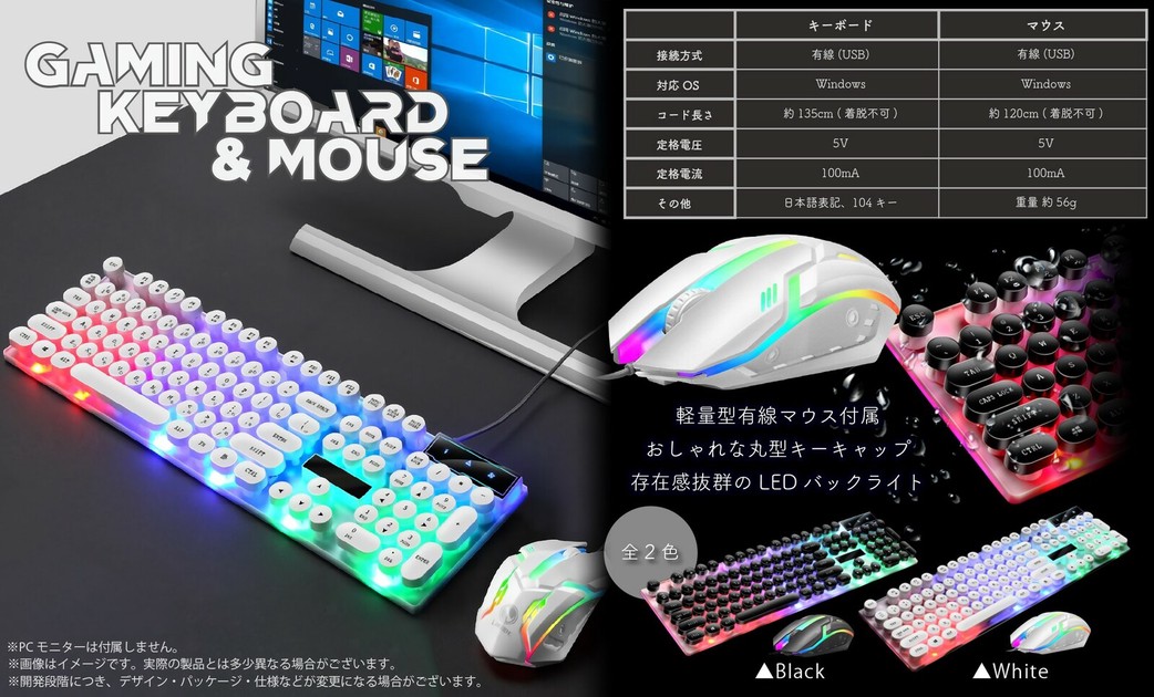 YD-5300 ゲーミングキーボード&マウスの商品ページ｜卸・仕入れサイト 