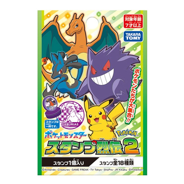 激レア ポケモンスタンプ まとめ売り 送料込み】 うまう
