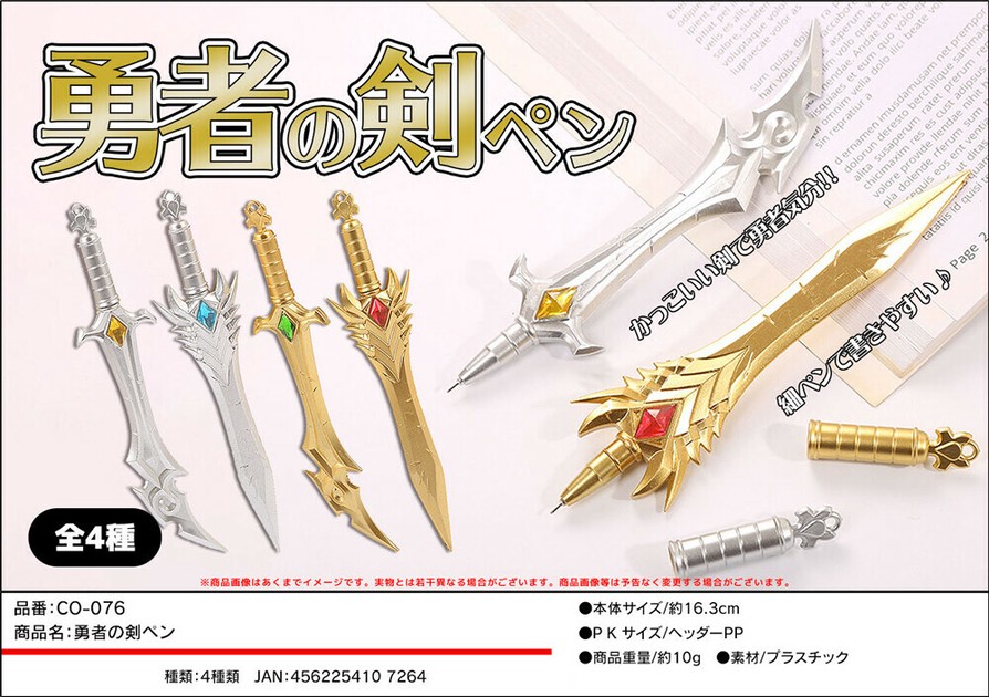 勇者の剣 11652642_s_1000.jpg