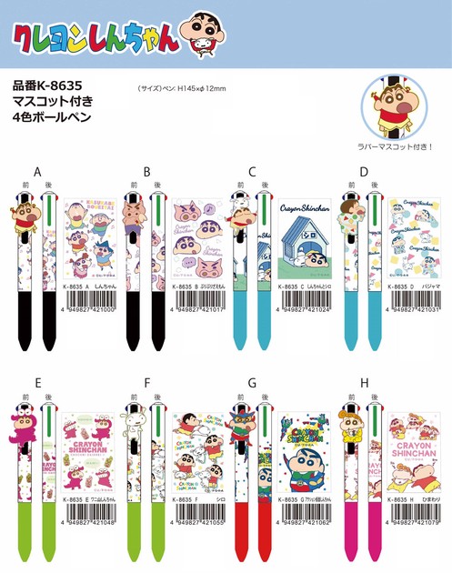 Gel Pen Crayon Shin-chan Mascot 4-colors