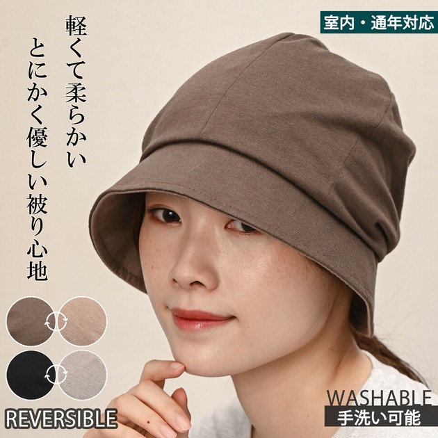 ァッション人気ブランドランキング NEW【通年対応】ソフト ケア 室内用 医療用 ハット リバーシブル その他