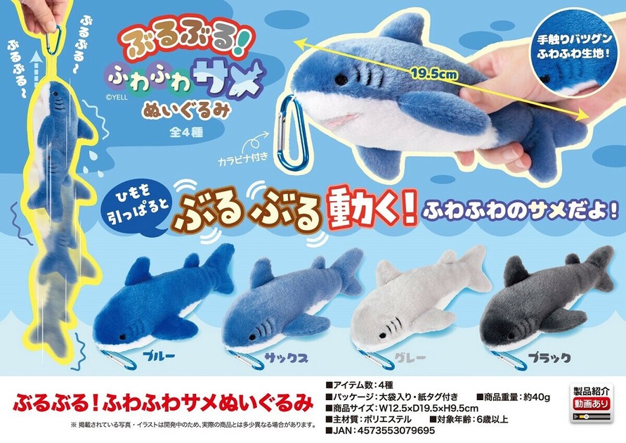 パルキア でっかい！サメふわふわぬいぐるみ他７点まとめ売り 51c7qNh7OKL._UF350,350_QL80_.jpg