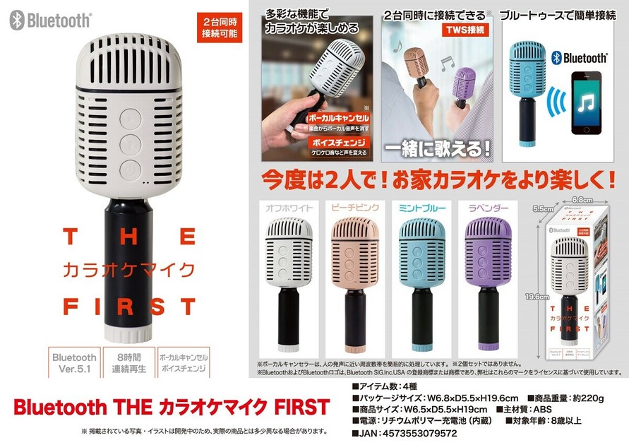カラオケ1番 デジタルカラオケマイク Amazon | 夢グループ カラオケ1番 専用スペアマイク YK-1005