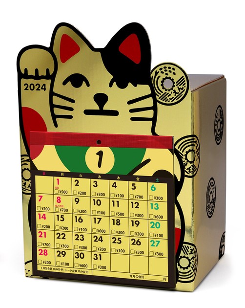 12万円貯まるカレンダー2024（招き猫型）【金色/ネコ/招き猫/貯金箱