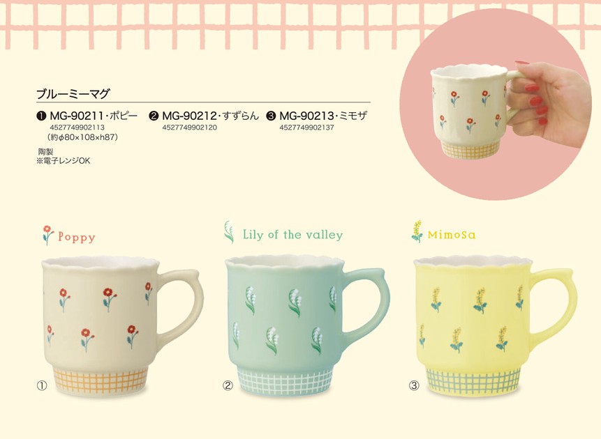 Mug | Import Japanese products at wholesale prices - SUPER DELIVERY