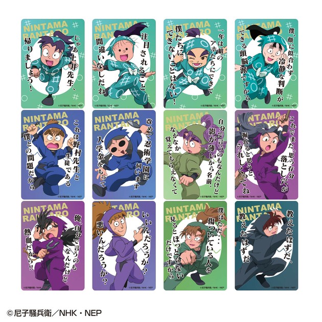 劇場版忍たま乱太郎 入場特典 クリアカード｜Yahoo!フリマ（旧