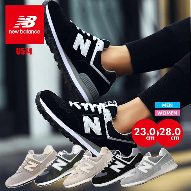 ニューバランス スニーカー U574 メンズ レディース new balance ユニ