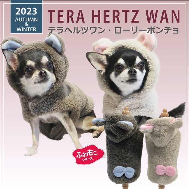 犬用服裝2顏色日本製造| 以批發價進口日本商品- SUPER DELIVERY