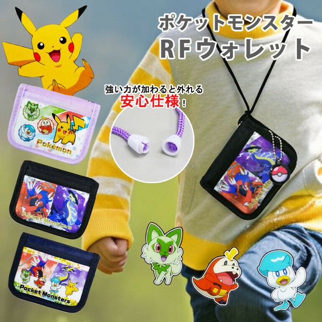 全国宅配無料 ポケットモンスター ポケモン ウォレット 遠足 サイフ 財布 二つ折り財布（小銭入れあり）