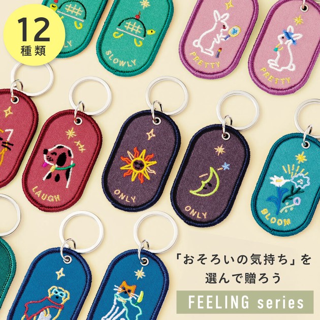 2/8b PAIR KEY RING FEELING series キーホルダー ペアキーホルダー カップル 親子  友達の商品ページ｜卸・仕入れサイト【スーパーデリバリー】