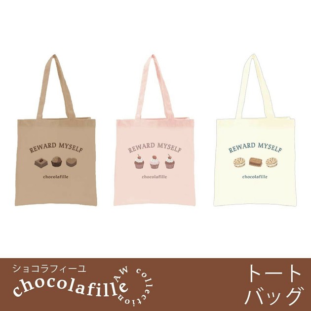 【トートバッグ】 ショコラフィーユの商品ページ｜卸・仕入れサイト【スーパーデリバリー】