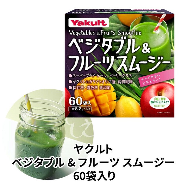 ヤクルト ベジタブル&フルーツスムージー 60袋入 マンゴー風味