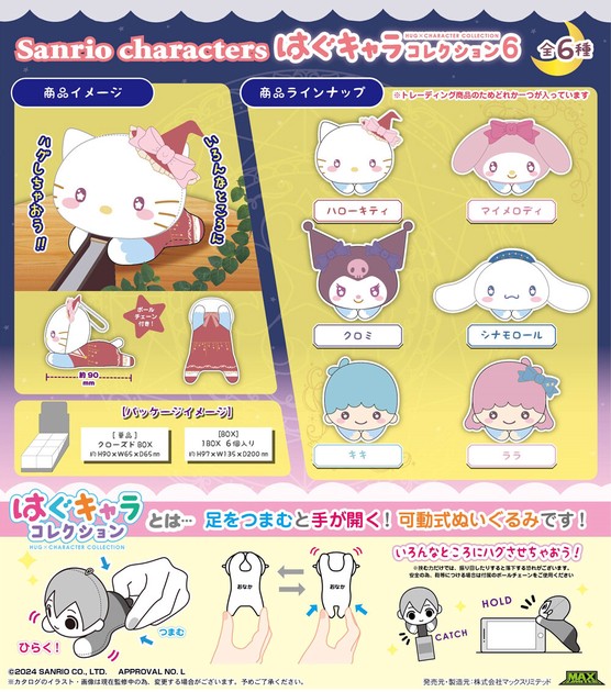 Shaman King x Sanrio characters: Hitodama Fluffy Mascot Hello Kitty |  HLJ.com
