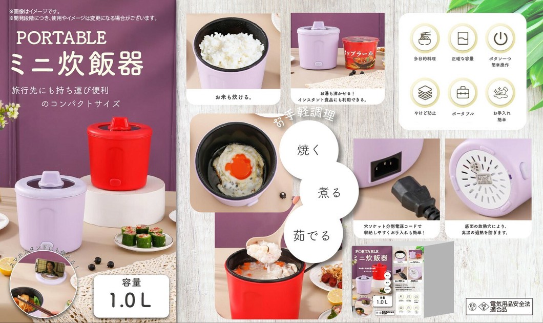 YD-1097 ポータブルミニ炊飯器の商品ページ｜卸・仕入れサイト