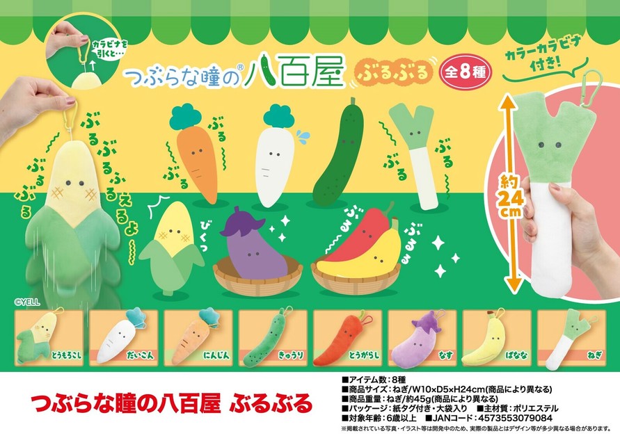 【返品交換不可】 たけのこ 7つセット／つぶらな瞳の八百屋 がたい れもん もも 