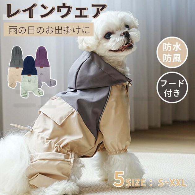 U ちらつき 犬用レインコート、大型犬用防水犬用レインコート