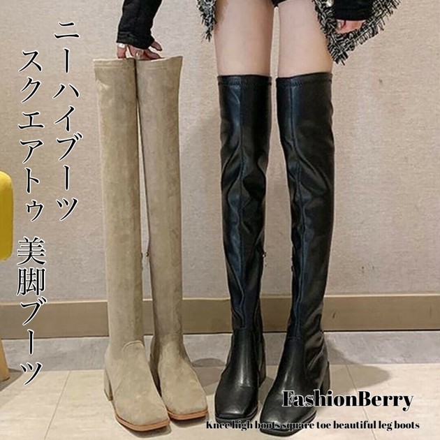 Super high over the knee boots hot sale