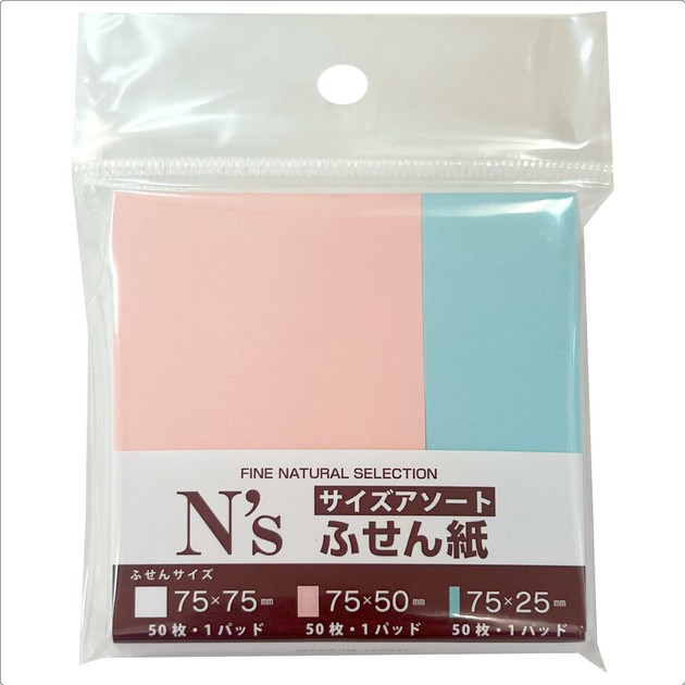 【未使用品】 N's サイズアソートふせん 日本製の商品ページ｜卸 W・P・BL テープ・マスキングテープ
