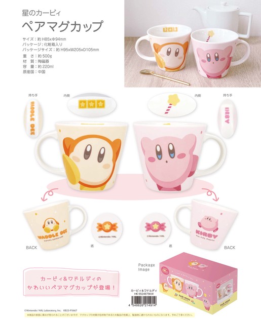 星のカービィ ペアマグカップ カービィ＆ワドルディの商品ページ｜卸