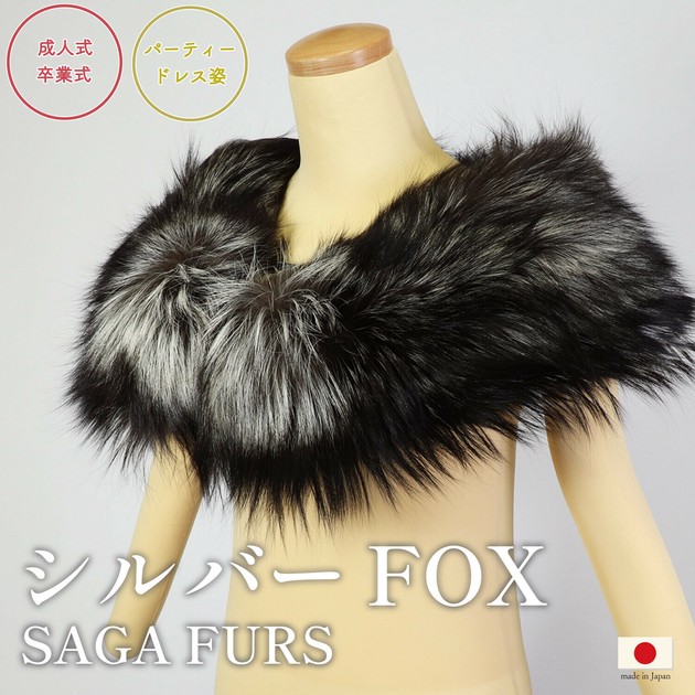 SAGA FOX シルバーフォックス saga fox シルバーフォックスショール -1- フォックスファー