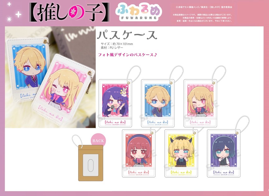 Pass Holder | Import Japanese products at wholesale prices - SUPER 