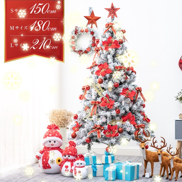 クリスマスツリー 雪化粧 色鮮やかな光ファイバーツリー ツリー