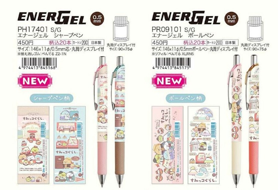 期間限定特価＆販売強化】すみっコぐらし エナージェル