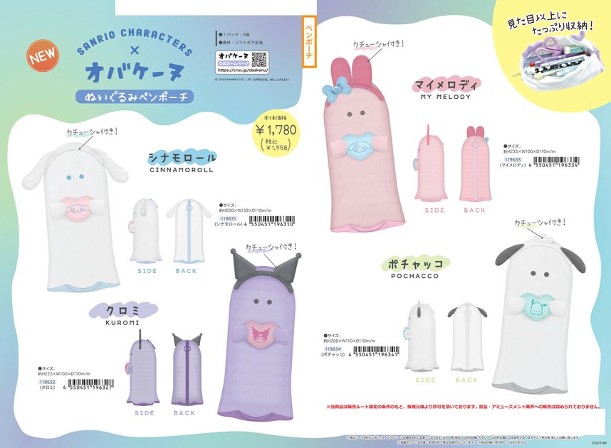 レア☆1994年 おさるのもんきち sanrio ペンケース 筆箱☆サンリオ