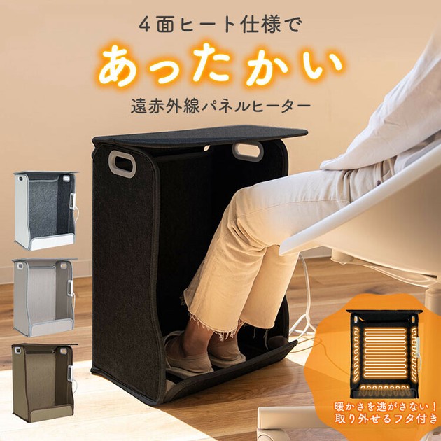 遠赤外線 スポットウォームS/遠赤外線ヒーター 【薄型】 おぼしき スチールデスク用マグネット付き 日本