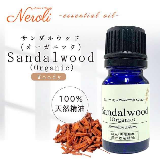 e-aromaエッセンシャルオイル サンダルウッド オーガニックの商品ページ｜卸・仕入れサイト【スーパーデリバリー】