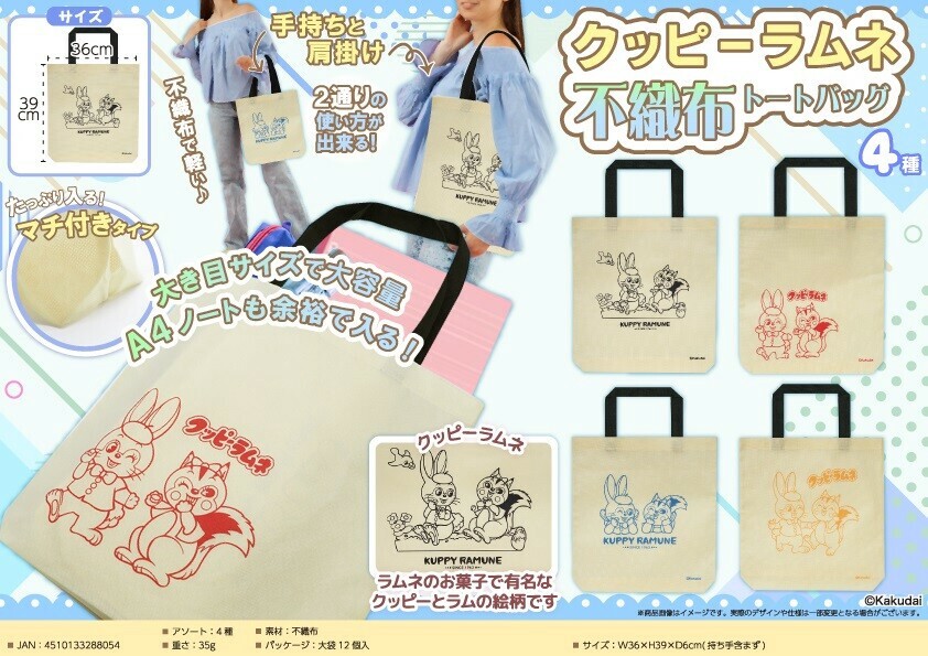 トートバッグ等　チャッピー チップとデール©DISNEY トートバッグ - ピンク | ZARA Japan / 日本