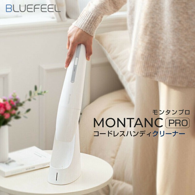 BLUEFEEL コードレスハンディクリーナー MONTANC PROの商品