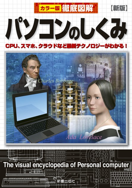 Computer & Technology Book | Import Japanese products at wholesale 