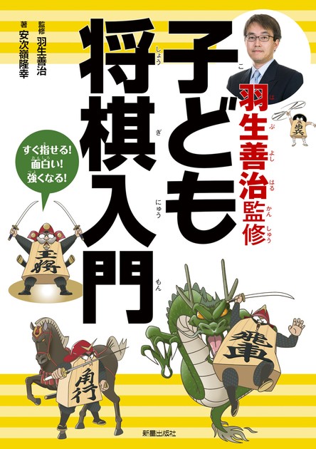 Sell, Buy or Rent Better Moves for Better Shogi (English and
