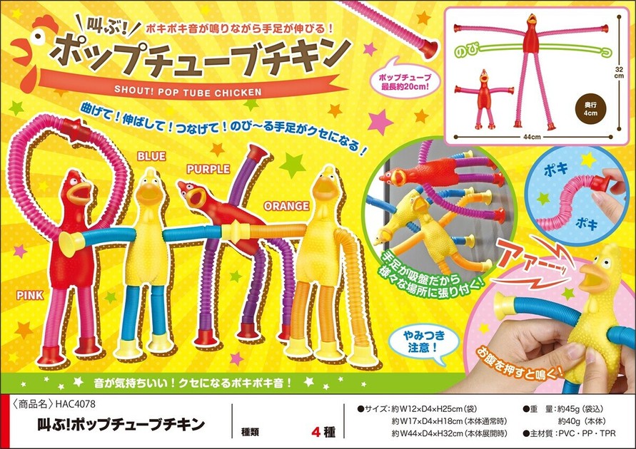 【ポイント10倍】 叫ぶ！ポップチューブチキンの商品ページ｜卸・仕入れサイト ルアー・フライ