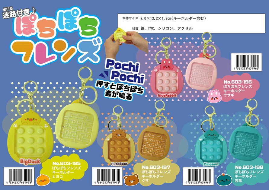 ぽちくん　アクキー Amazon.co.jp: シクフォニ すちくん 2024 常 アクキー