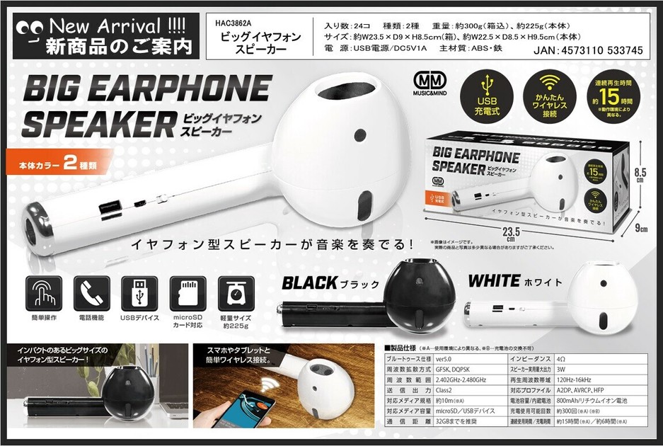 YAKATSU ワイヤレススピーカー ホワイト 商品情報_ワイヤレスお手元スピーカー | 山善の商品情報サイト