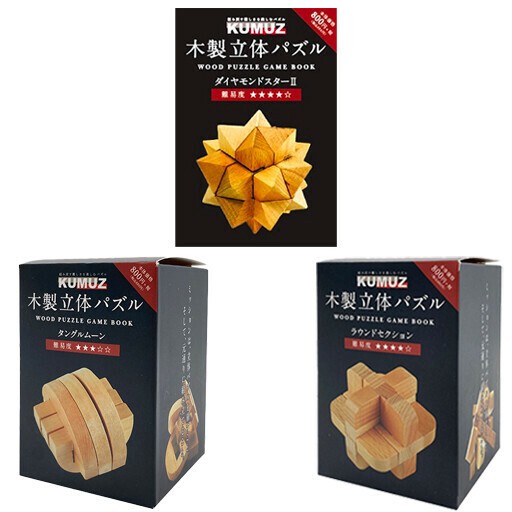 おもちゃ・景品】『KUMUZ 木製立体パズル BOOK』＜3種＞の商品ページ｜卸・仕入れサイト【スーパーデリバリー】