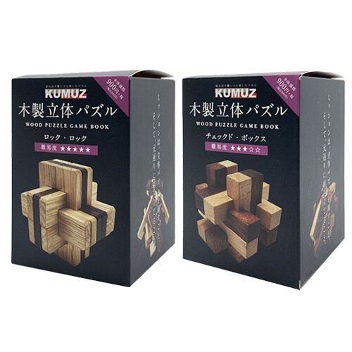おもちゃ・景品】『KUMUZ 木製立体パズル BOOK2』＜2種＞の商品ページ 
