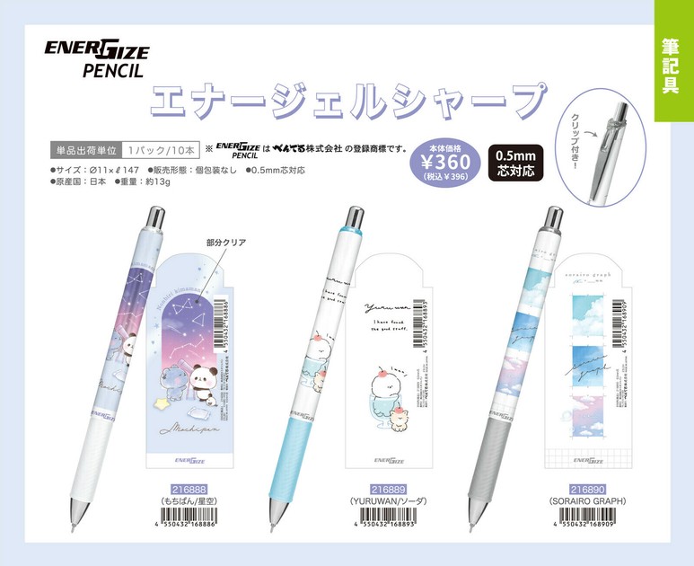 Mechanical Pencil EnerGel | Import Japanese products at