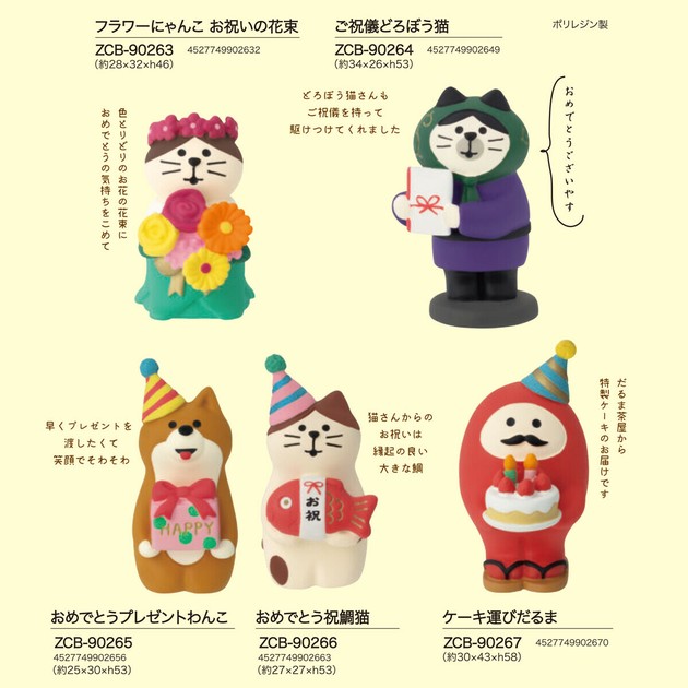 Object/Ornament concombre Happy Birthday Mascot | Import Japanese products  at wholesale prices - SUPER DELIVERY