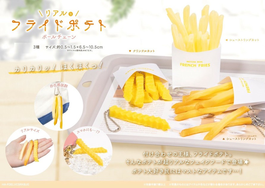 ポテトチップス リアルフードBC 2025年最新】リアルフードBCポテトチップスの人気アイテム