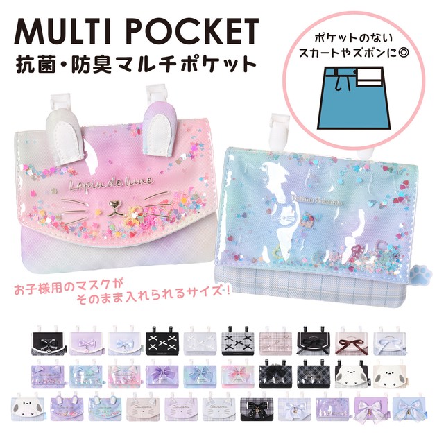 【国内即発送】 Coboca+マルチポケット / 小物 ポシェット 可愛い ポリエステル おむつ用品