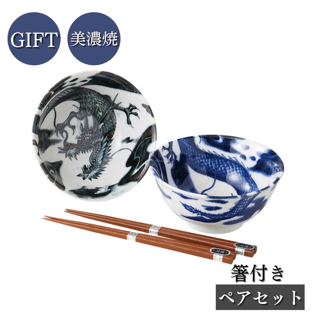 ギフト[箱入り] 龍 4.8ペアー多用丼 美濃焼 日本製(箸付き)の
