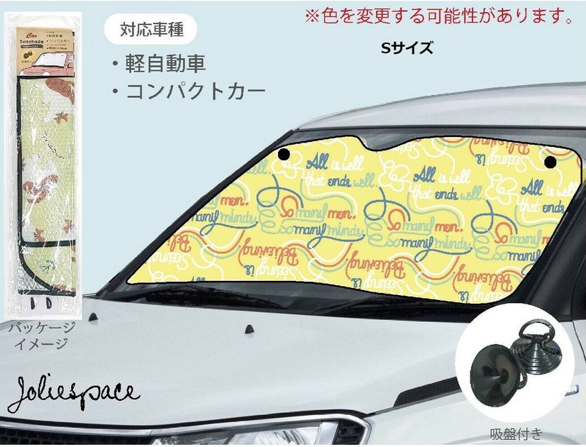 sale【2024春夏】サンシェード ロゴ柄の商品ページ｜卸・仕入れ