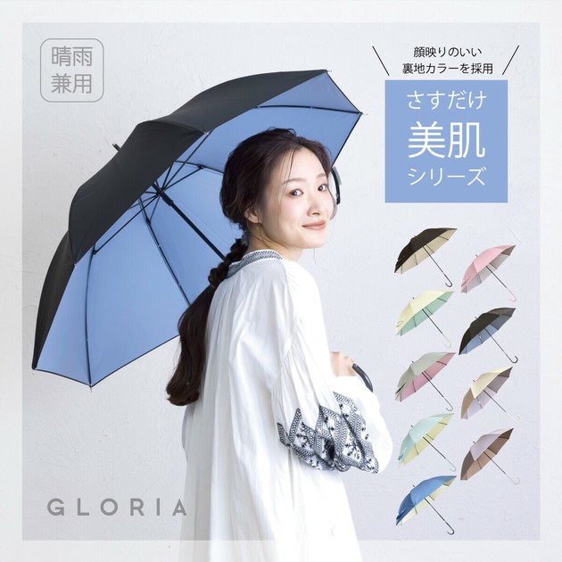 晴雨兼用折りたたみ日傘】グレイシー (Gracy) Natural bicolor